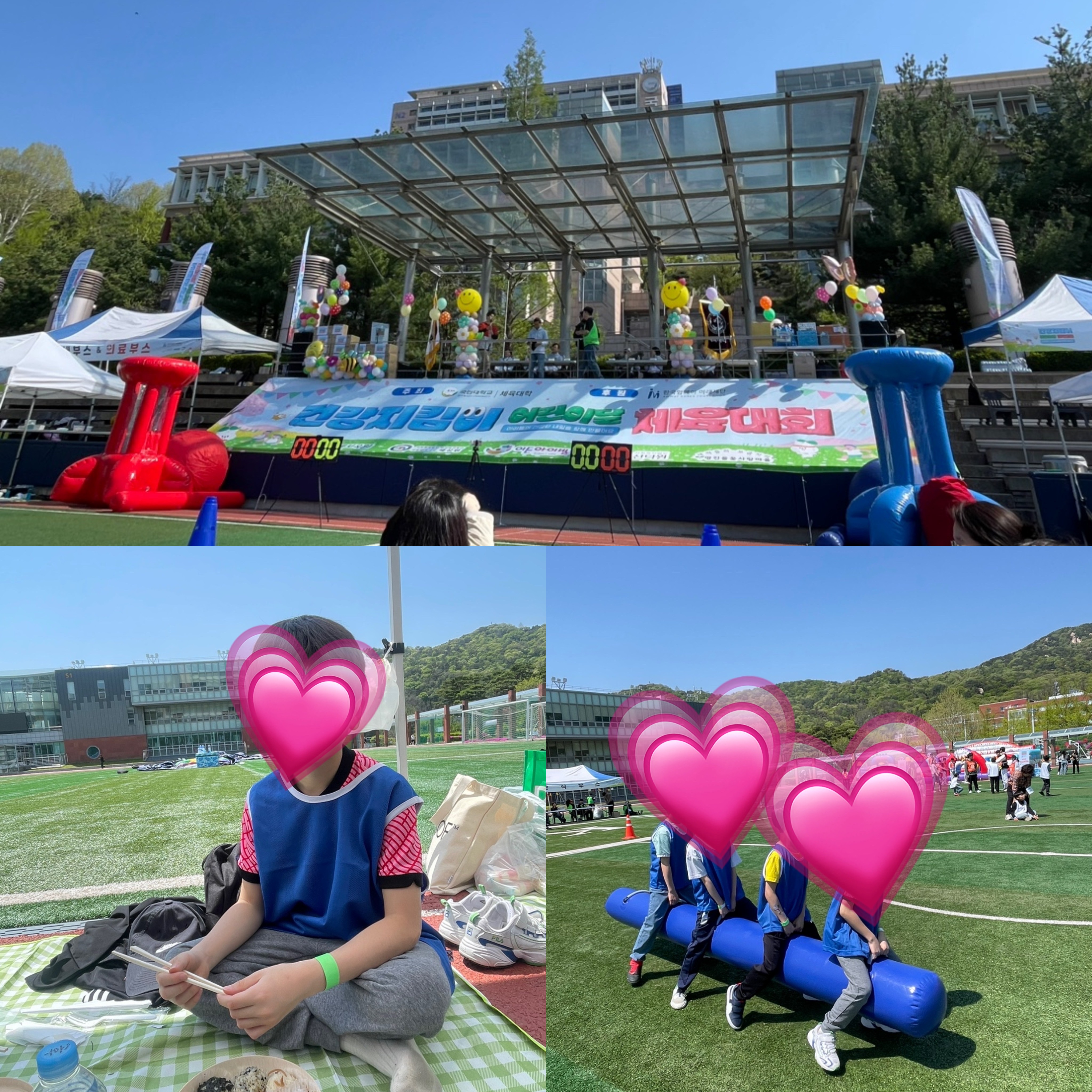 건강지킴이 어린이날 체육대회에 …