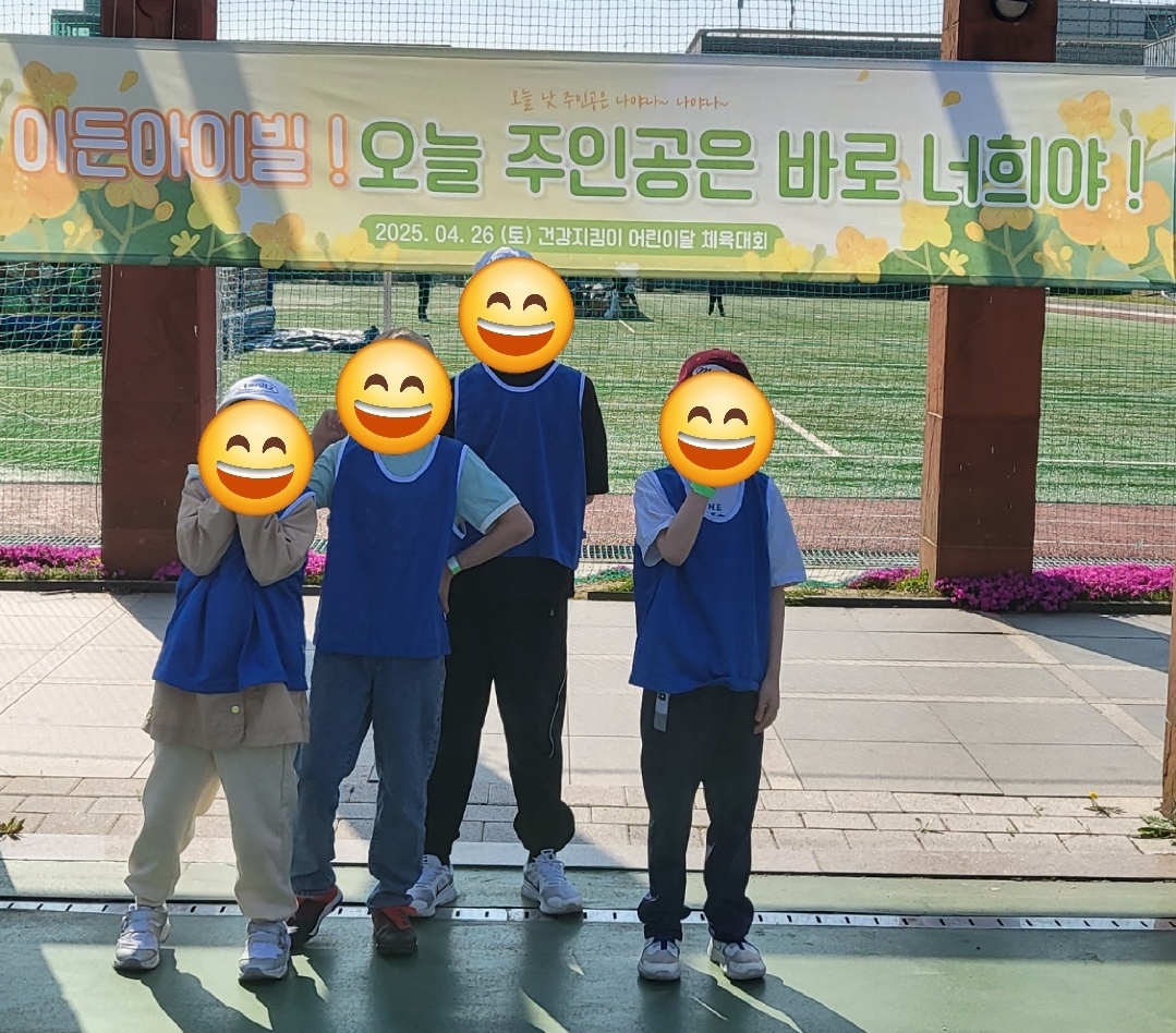 즐거운 체육대회^^