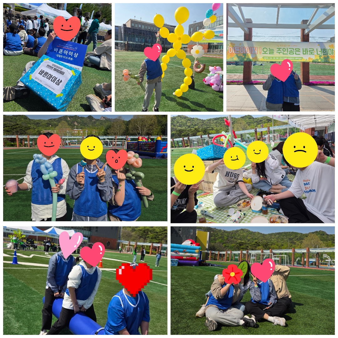 건강지킴이 어린이날 체육대회